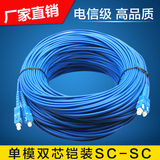 防鼠铠装光纤跳线 LC/SC/ST/FC 单模/多模/万兆OM3铠装光纤尾纤