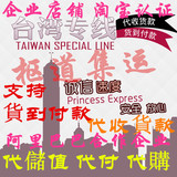 樞道集運上海到台湾专线快递 集运集货到台湾11KG晚班包税专用