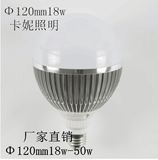 LED球泡灯外壳套件18w24w30w36w50w  E27E40  LED节能灯配件 批发