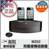 全新正品美国奥特蓝星M202苹果ipod iPhone4S 双充电音箱音响遥控