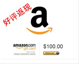 美国亚马逊 美亚礼品卡100美金 amazon gift card