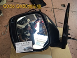 英菲尼迪QX56QX80原装新、旧款倒车镜 后视镜 反光镜二手拆车件