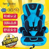 FENGBABY汽车儿童安全座椅9个月-12岁车载宝宝加厚婴儿通用坐椅3c