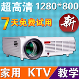 轰天炮LED96投影仪家用高清1080P教学KTV手机无线智能LED投影机