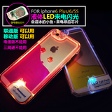 iphone6 6S手机壳来电闪光游泳大小黄鸭子苹果5保护套6plus液体女