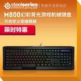 SteelSeries赛睿Apex M800 幻彩游戏机械键盘 按键背光 全键无冲