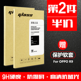 OPPO R9钢化玻璃膜 r9tm手机保护贴膜 oppor9c高清膜 全屏覆盖膜