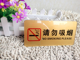 现货金色高档亚克力请勿吸烟墙贴 禁烟标牌 禁止吸烟标志提示牌
