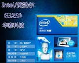 Intel/英特尔 G3260盒装双核CPU  1150针 3.3G 超G3250