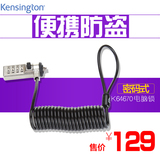 kensington肯辛通K64670电脑锁 便携式笔记本密码锁防盗锁
