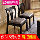 德邦尚品 现代简约布艺软坐黑色实木框架餐椅子餐凳餐厅家具椅子