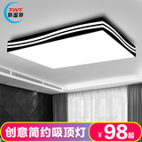 客厅灯具大气长方形现代简约主卧室灯创意黑白个性LED吸顶灯