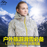 LTVT女士滑雪服套装冬季户外登山单双板防水保暖情侣滑雪衣加厚棉