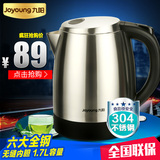 Joyoung/九阳 JYK-17S08电热水壶食品级304不锈钢烧水壶电开水壶