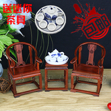 红木工艺品仿明清微型小家具模型红酸枝雕花太师椅鸡翅木微型圈椅