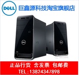 Dell/戴尔 XPS8700R台式机大机箱【数10种显示器选配】