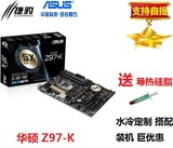Asus/华硕 Z97-K/USB 3.1 全固态电脑游戏主板1150针 支持4790K
