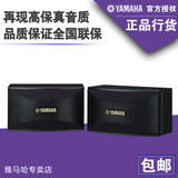 Yamaha/雅马哈 KMS-710 KTV卡拉OK专用音箱响8寸广场会议卡包箱