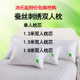 全棉赛蚕丝双人枕长枕芯枕头婚庆情侣枕成人枕1.2/1.5米1.8米特价