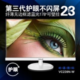 华硕VC239N-W 白色23英寸IPS屏不闪屏电脑液晶显示器高清护眼屏