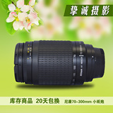库存尼康70-300G 小纸炮 二手长焦镜头 尼康70-300mm VR 防抖镜头