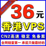 香港VPS独立IP云主机电信服务器租用超国内linux免备案月付稳定