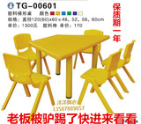 托班早教中心幼儿亲子园 教室梯形桌子塑料桌椅儿童桌学习课桌椅