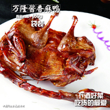 万隆酱鸭 杭州特产 酱香麻鸭约650g酱板鸭卤味熟食浙江鸭肉类零食
