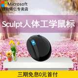 微软Sculpt人体工学鼠标 无线大鼠标 微软无线鼠标  原封