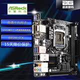 ASROCK/华擎科技 B85M-ITX B85 ITX台式机迷你MINI主板 17*17