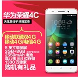 二手Huawei/华为 荣耀畅玩4C移动电信双4G安卓智能5寸屏八核手机