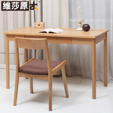 维莎日式实木书桌白橡木电脑桌办公书桌书架组合书房家具环保