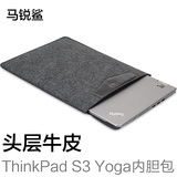ThinkPad 笔记本内胆包S3yoga.X1 carbon.X240.S1yoga电脑包