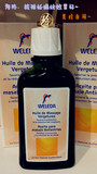 法国代购德国Weleda维蕾德孕妇预防淡化修复去除产后妊娠纹按摩油
