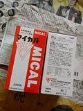 日本代购正品 天然石本MICAL钙片 孕妇可用钙  碱性备孕必备 直邮