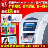 majicard美吉卡enduro证卡打印机制卡机会员卡胸卡PVC卡片打印机