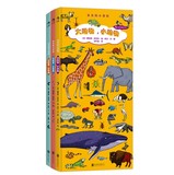 长长的小百科系列 大动物 小动物 大世界 小世界 大恐龙,小恐龙 （共三册） 北京后浪出版 正版畅销图书籍