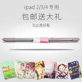 苹果iPad2保护套休眠ipad3外壳 可爱卡通保护壳ipad4平板超薄皮套