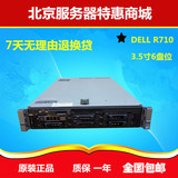 DELL R710 2U二手服务器主机 游戏服务器 16核 16G 146G 特价包邮
