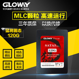 光威Gloway 猛将120G固态硬盘120g SATA3台式机笔记本SSD非128g