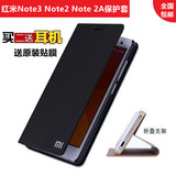红米Note3手机壳红米note2手机套翻盖式红米2A增强版note保护皮套