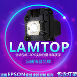 LAMTOP适用于EPSON爱普生投影机灯泡EB-CS500XN带灯架ELPLP60