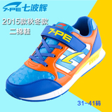 七波辉男童鞋  2015冬季新款儿童初冬保暖二棉鞋 户外运动鞋