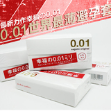 日本sagami幸福001相模001超薄避孕套0.01冈本001mm
