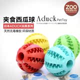 日本Aduck天然橡胶夹食西瓜球 狗玩具玩具弹力球耐咬磨牙漏食球