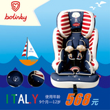 bolinky儿童安全座椅汽车用宝宝婴儿小孩车载坐椅9月-12岁周岁3C