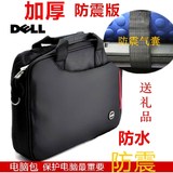 电脑包加厚男女通用包Dell/戴尔品牌笔记本电脑包14|15.6英寸防震