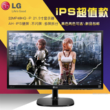 LG 22MP48HQ 21.5寸IPS显示器超薄LED电脑液晶显示屏22完美屏包邮