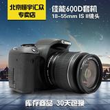 佳能EOS 600D单反相机 18-135mm镜头  二手入门数码照相机套机