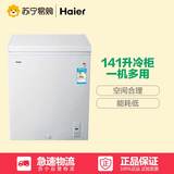 海尔BC/BD-141HZA冰柜家用小型保鲜柜卧式冷柜冷藏冷冻商用